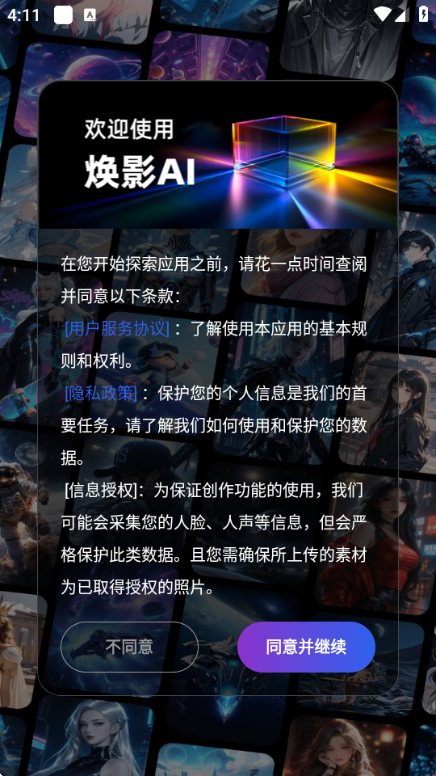 ��ӰAI���°汾��ͼ2