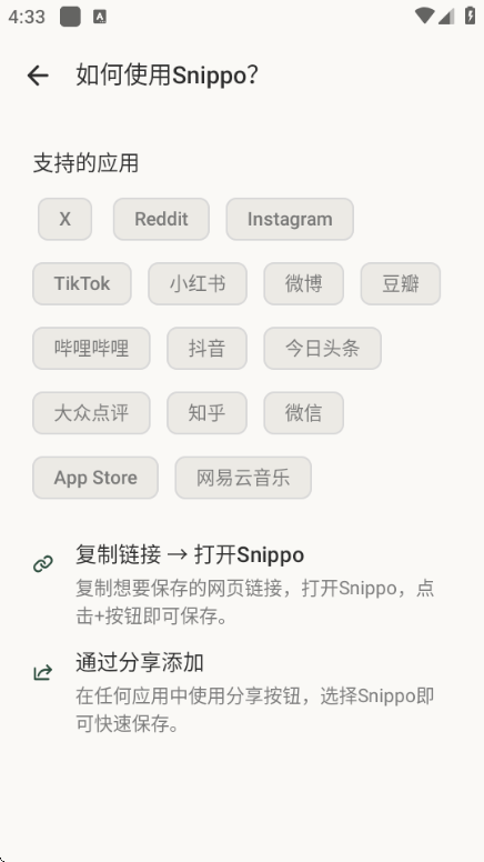 snippo��װ����ͼ1