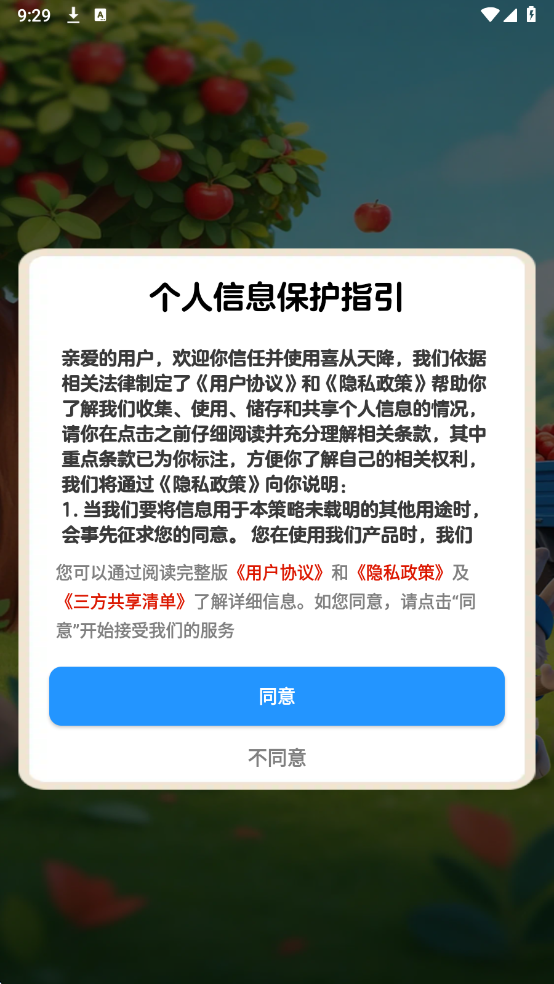 ϲ���콵��Ϸ�����ͼ0