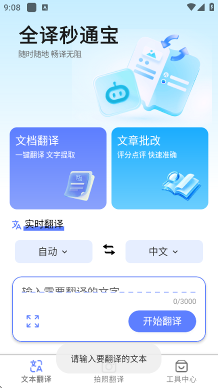 ȫ����ͨ����׿���ͼ2