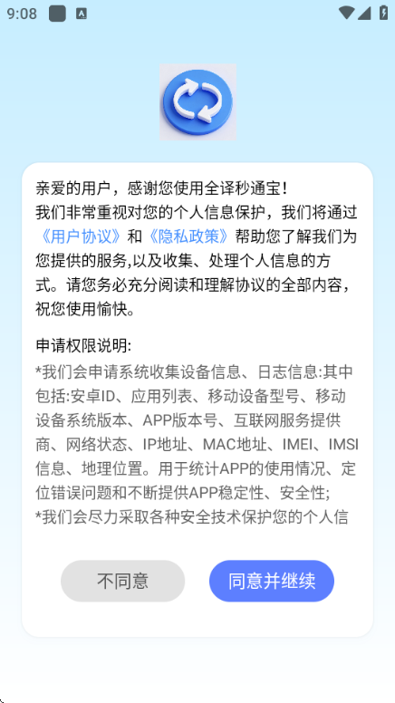 ȫ����ͨ����׿���ͼ3