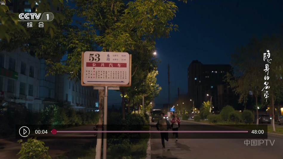 佳视通免费版截图3