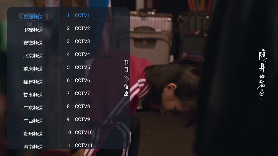 佳视通免费版截图1