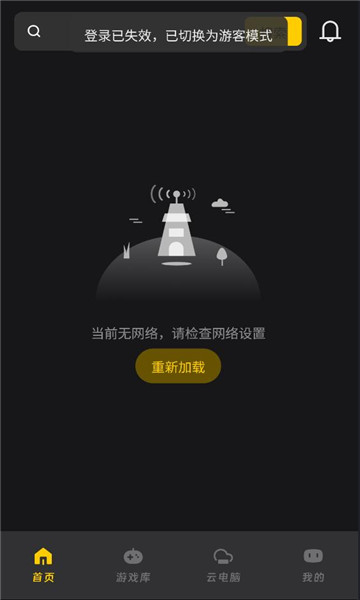 乾云电脑最新版截图1