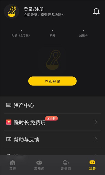 乾云电脑最新版截图0