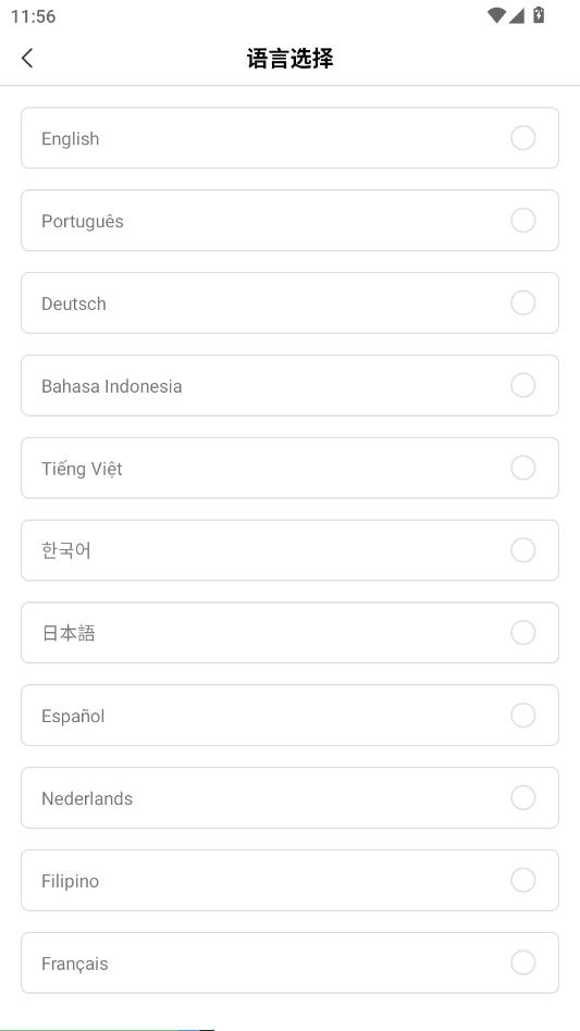 小雨最强连点app官方截图3