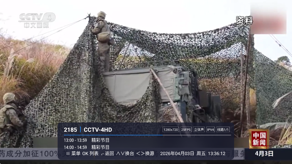 易發TV官方正版截图0