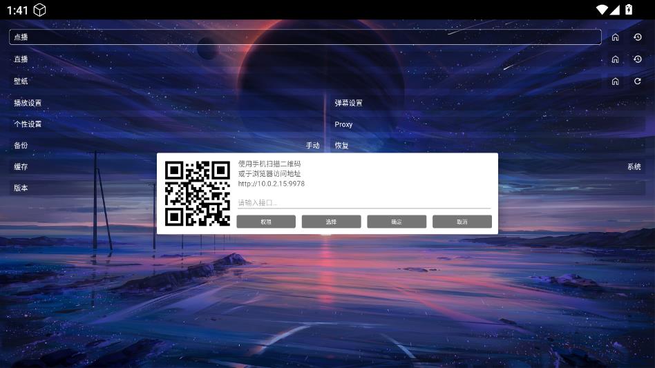 繁华影院通用安卓免费版截图3