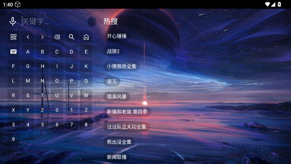 繁华影院通用安卓免费版截图0