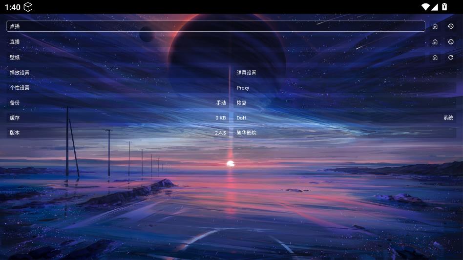 繁华影院通用安卓免费版截图1