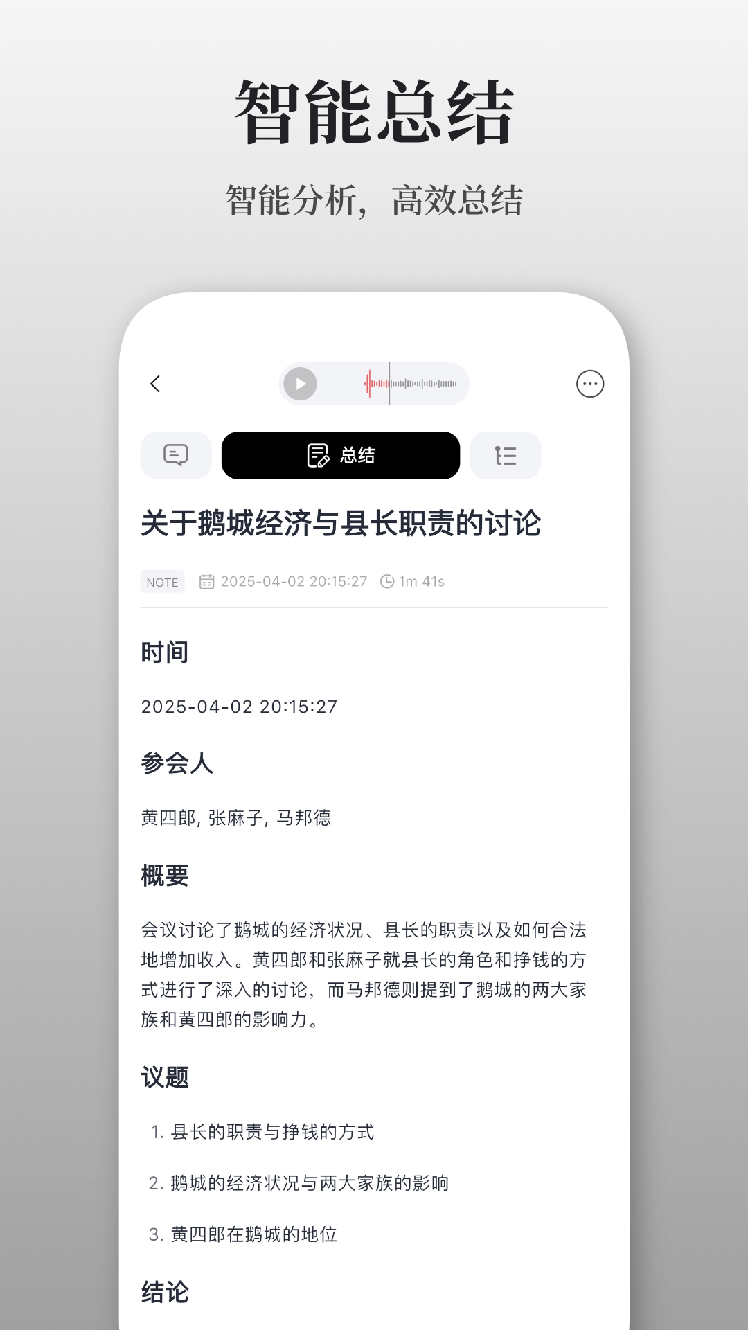 AuraNote�����ֻ����ͼ1