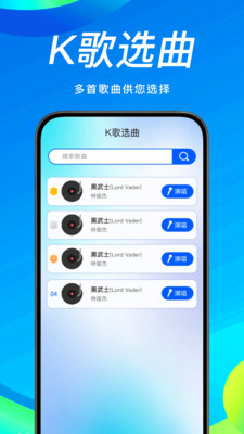 唱吧K歌达人最新手机版截图2