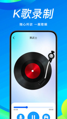 唱吧K歌达人最新手机版截图1