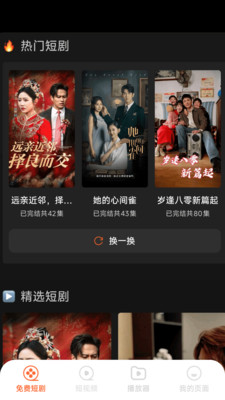 ��Ѷ̾�þ�app�ٷ����°��ͼ1