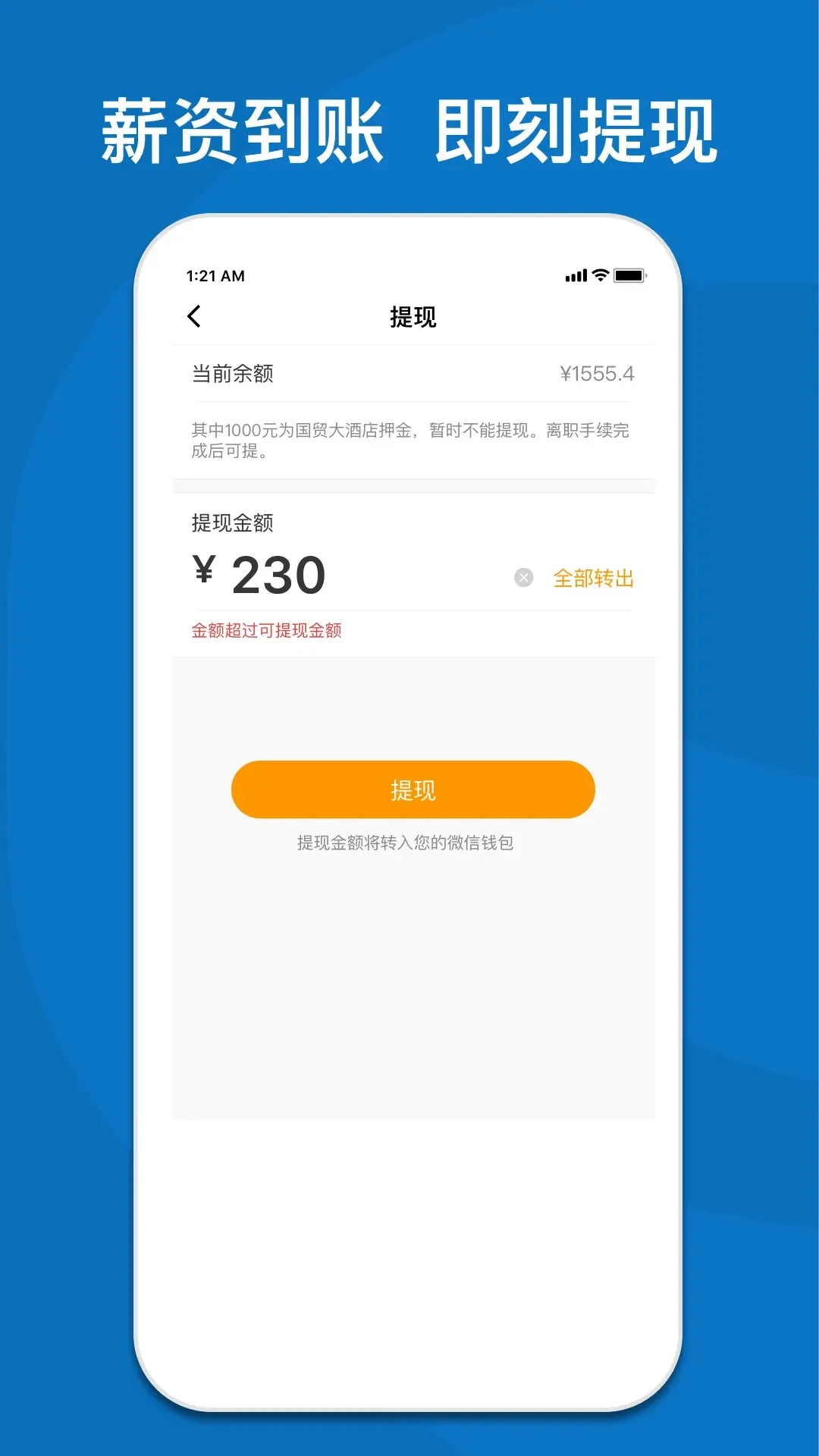 365快聘平台截图0