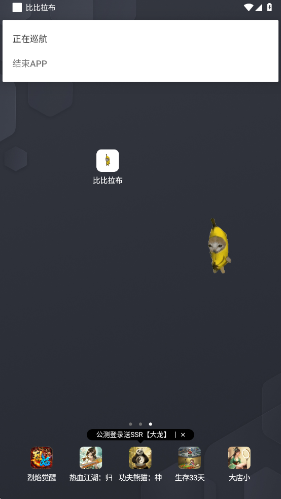 �ȱ���������app���°��ͼ2