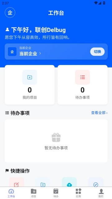 delbug�ƶ�bug����ϵͳ���°��ͼ0