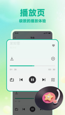 网云音乐免费2026最新版截图0