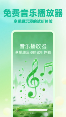 网云音乐免费2026最新版截图2