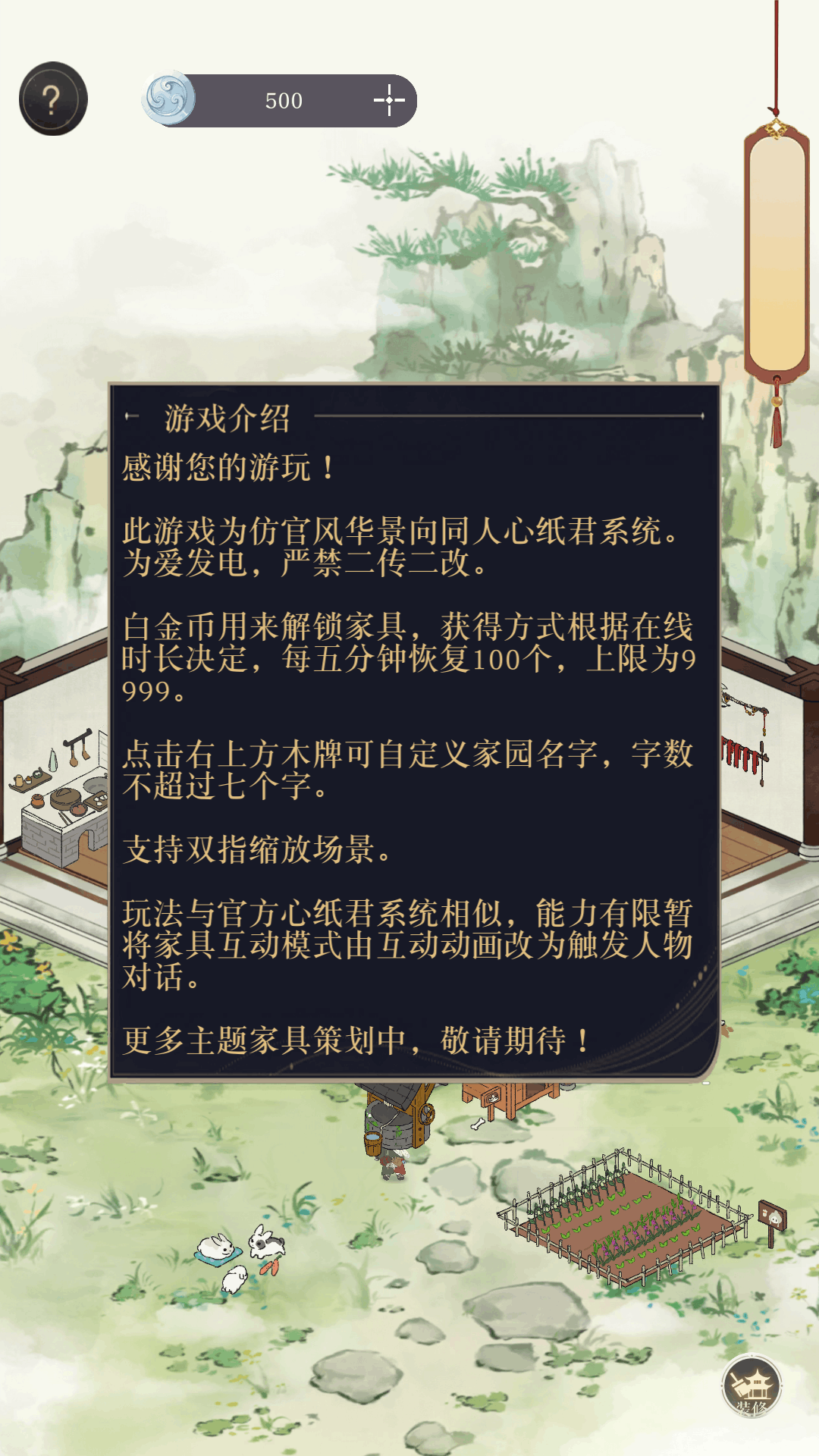 ����𰻪��֮����Ϸ��׿���ͼ1