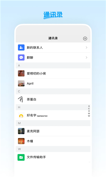 盟楚直播app最新版本截图0