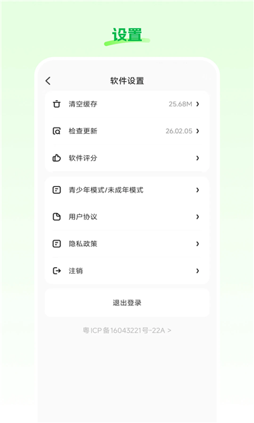 星云播app官方截图0