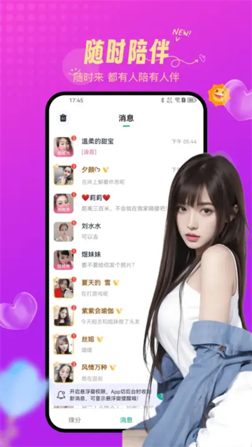 陌泡约聊官方版截图2