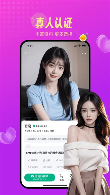 陌泡约聊官方版截图0