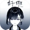 纤维游戏安卓版 v0.3.2