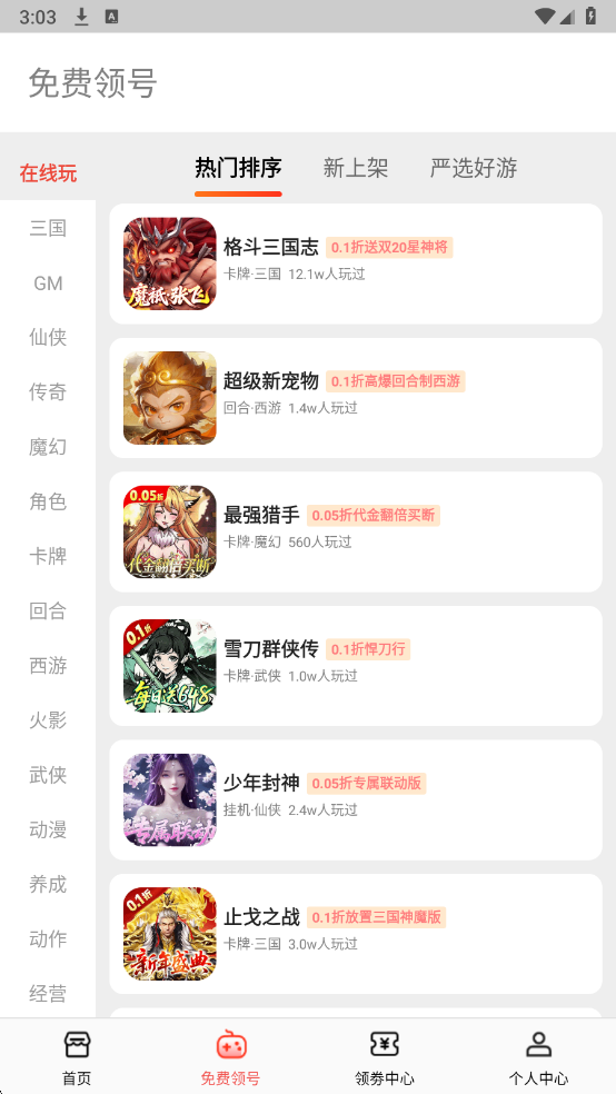 0氪游戏助手最新版截图2