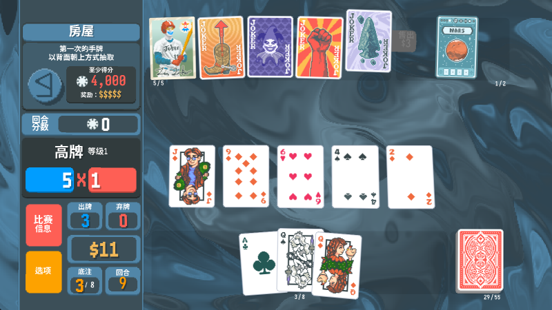 小丑牌联机版最新版本截图0