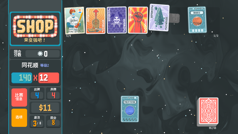 小丑牌联机版最新版本截图2