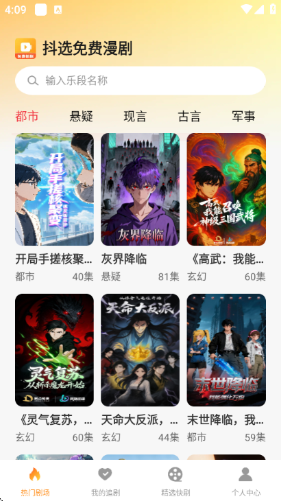 ��ѡ������簲׿���ͼ2