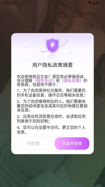 �ͽ�����app�ٷ���ͼ1