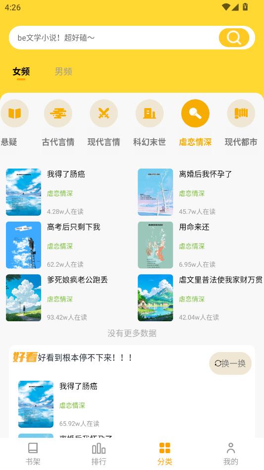 ����׷С˵��ѿ����°��ͼ2