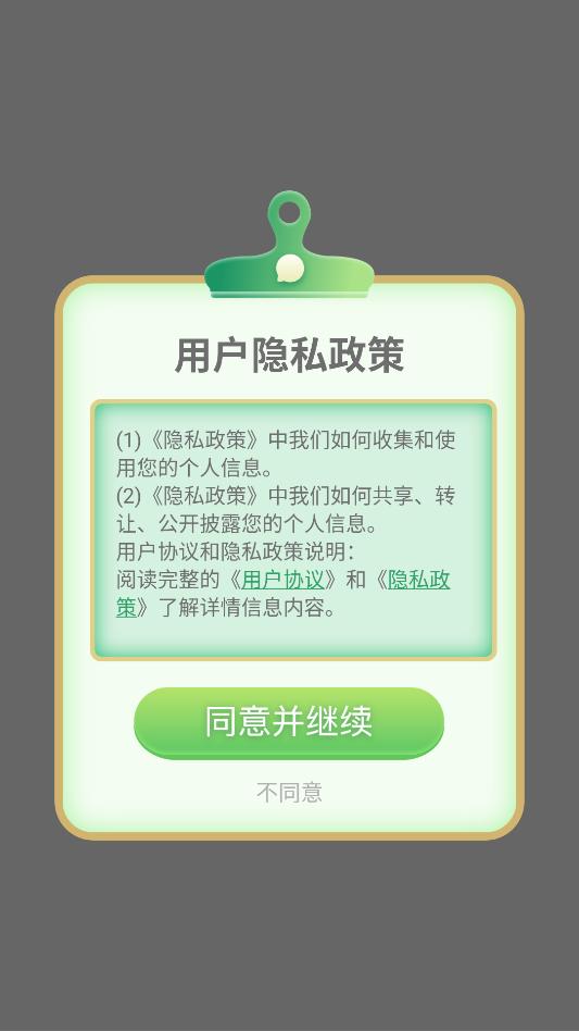 阿启八字排盘软件官方版截图2