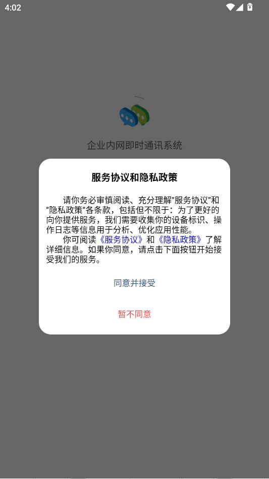 ��ҵ������ʱͨѶϵͳ�ֻ����ͼ0