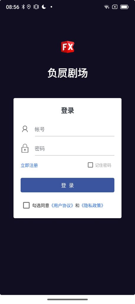 负屃剧场官方版截图4