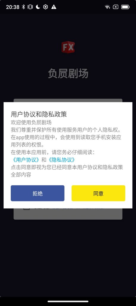 负屃剧场官方版截图2