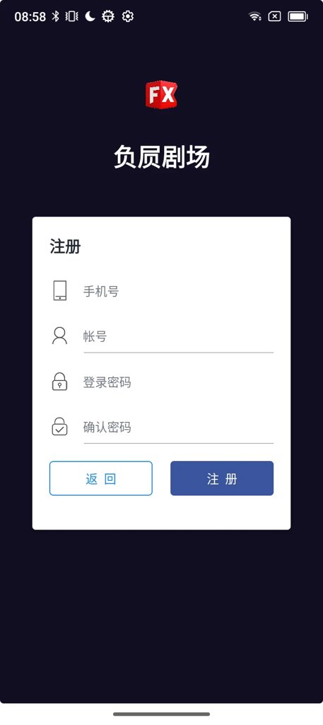 负屃剧场官方版截图0