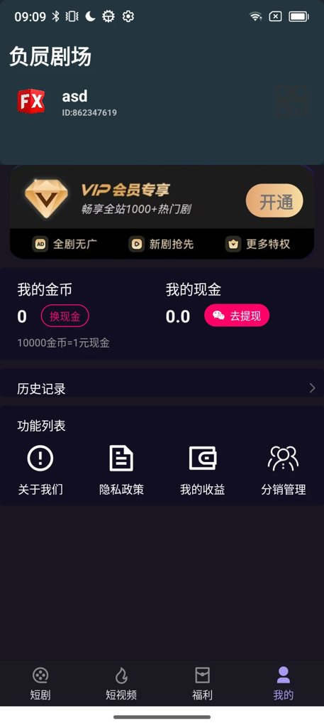 负屃剧场官方版截图3