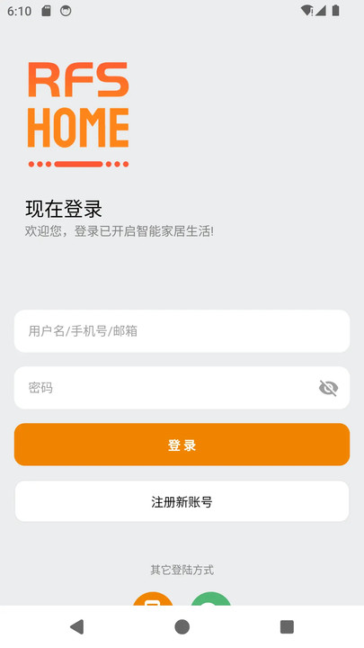 RFS Home官方最新版截图2