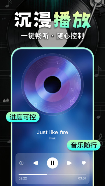 免费音乐畅听版最新手机版截图2