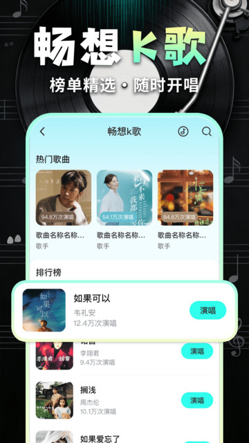 免费音乐畅听版最新手机版截图0