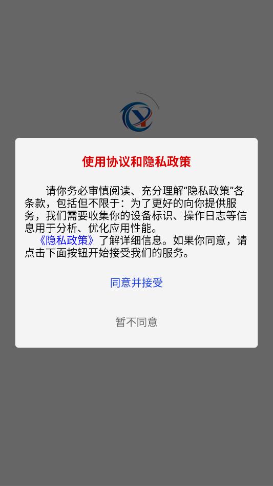 云生产yapp截图2