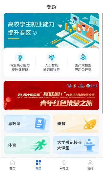 �ǻ۸߽�ƽ̨��ͼ1