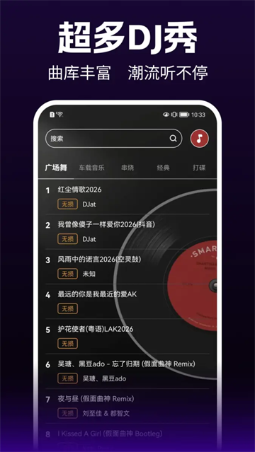 DJ����ٷ����ͼ1