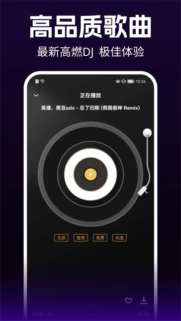 DJ����ٷ����ͼ2