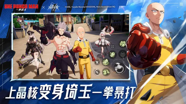 晶核手游官方版截图1