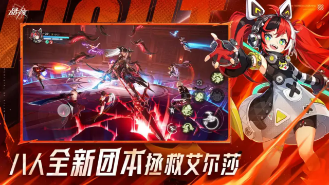 晶核手游官方版截图2